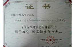 2005年尺度合格产品