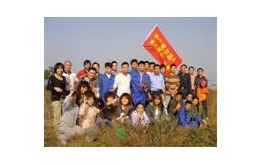 公司第三届登山角逐